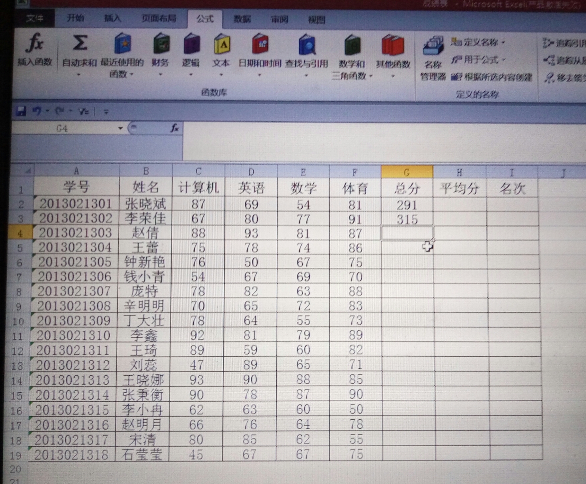 Excel表格怎么求和 excel2007求和的方法_Exc