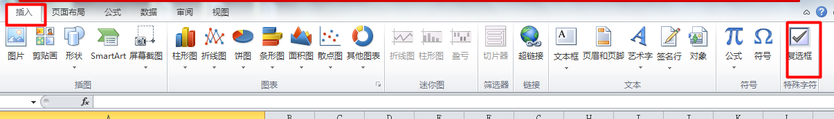 excel表格如何打钩 excel2010打钩的方法