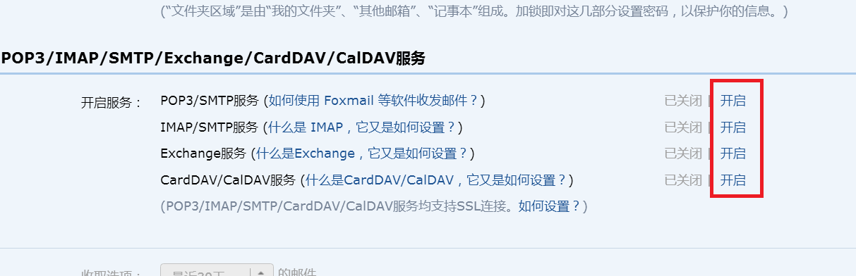 怎么開啟QQ郵箱SMTP和IMAP服務(wù)