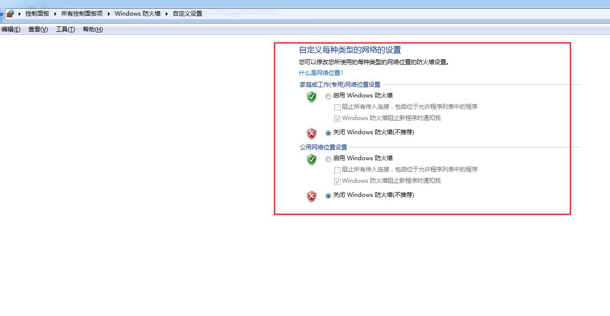 电脑防火墙在哪里设置