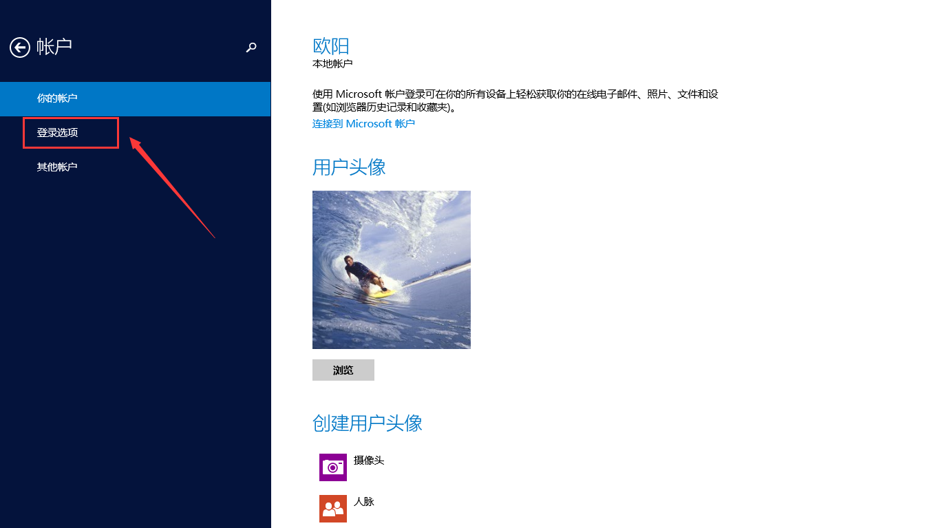怎么樣給筆記本電腦設(shè)置開機(jī)密碼