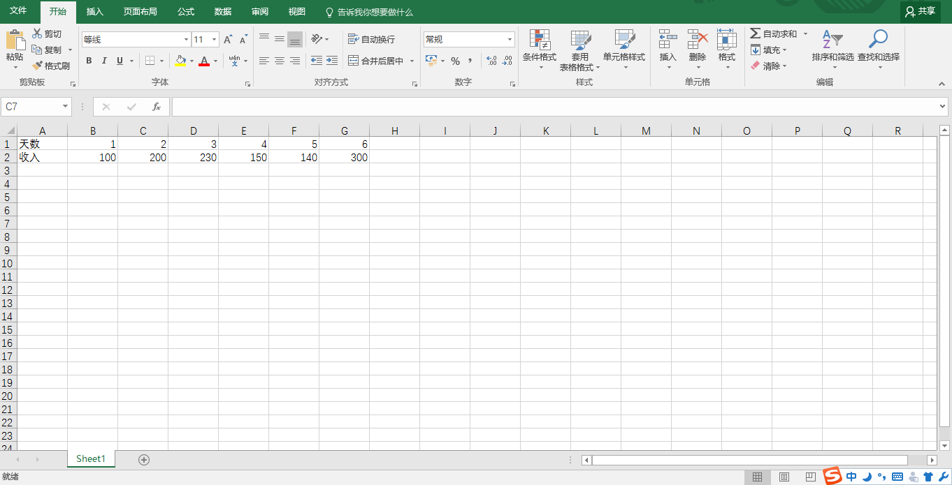 excel2016如何制作折线图