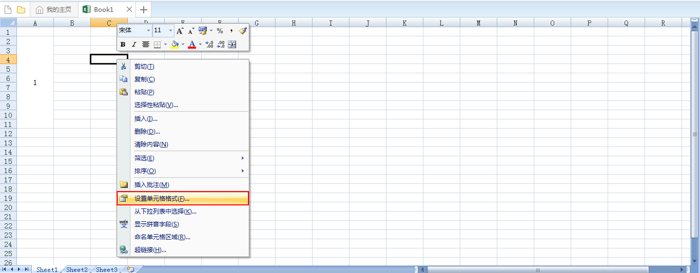 excel2007制作表格的方法步驟