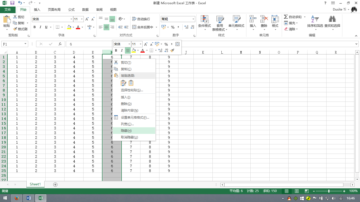 excel怎么隐藏和取消隐藏列