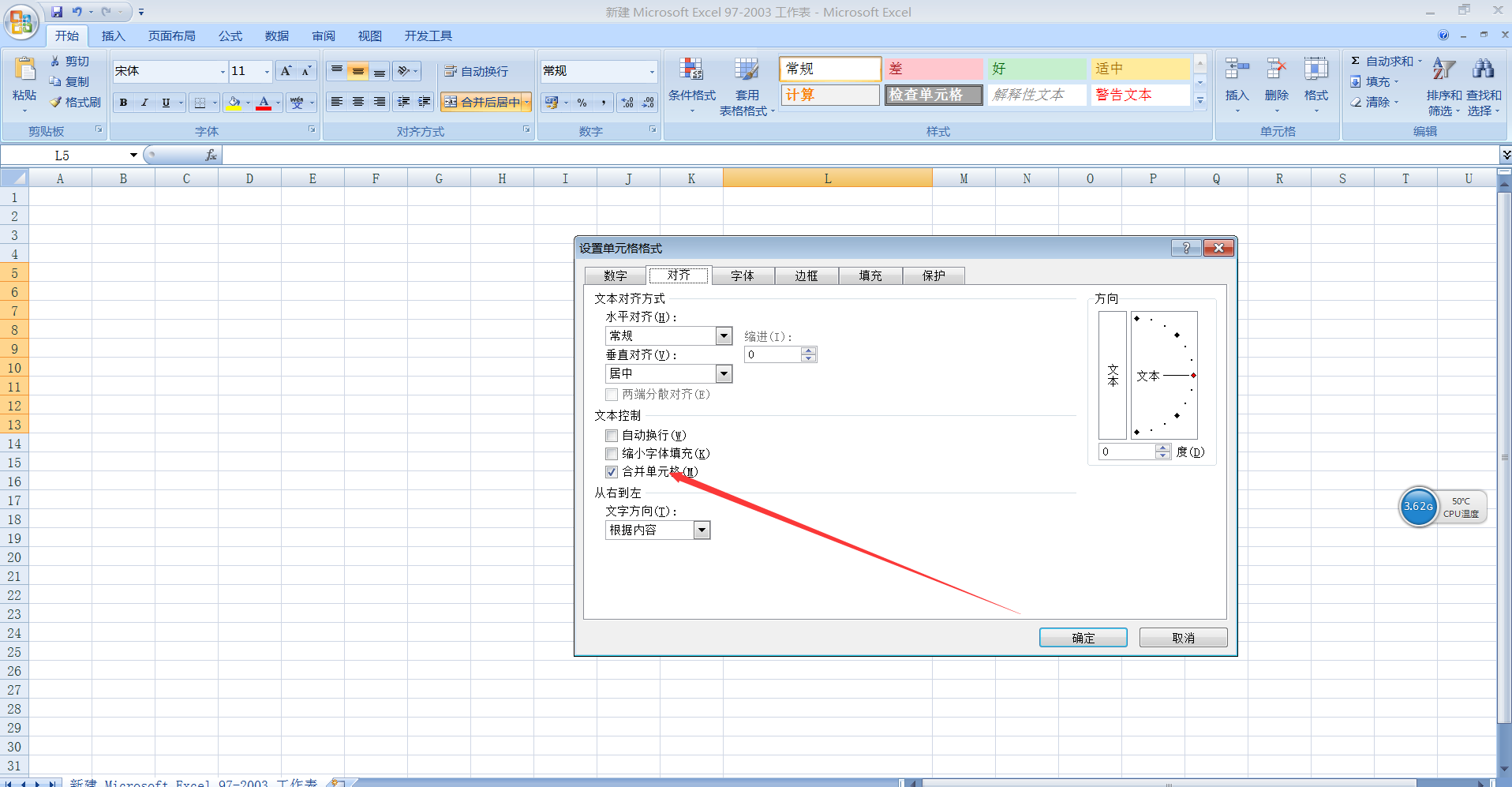 excel如何拆分单元格 excel2007拆分单元格的方法