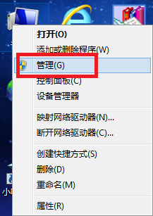 win7电脑音频服务未运行怎么办