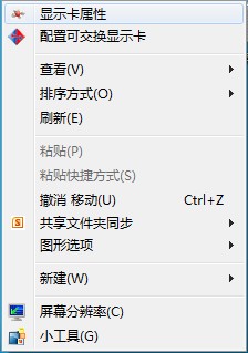 筆記本電腦雙顯卡是怎樣切換的