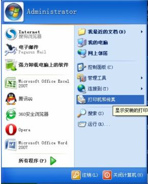 連接不了局域網(wǎng)打印機(jī)的解決方法