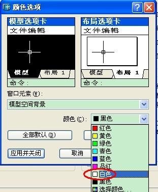 CAD图怎样导入Word