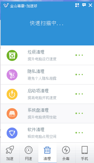 怎样清理电脑系统垃圾