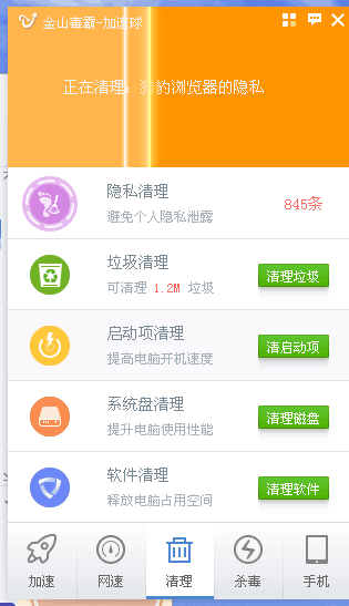 怎样清理电脑系统垃圾