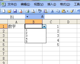 excel2007怎么设置下拉列表