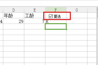 excel2007如何插入框