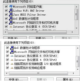 无线wifi连接受限