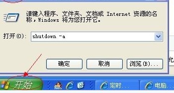 台式机自动关机怎么设置