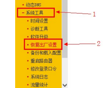 fast无线路由器怎么重置