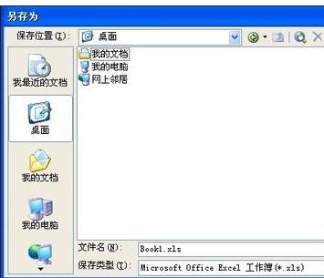 Excel2003怎么取消只读模式