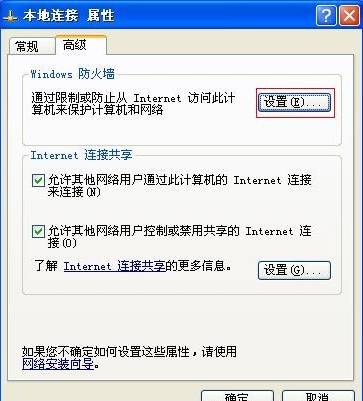 xp台式机变WiFi热点