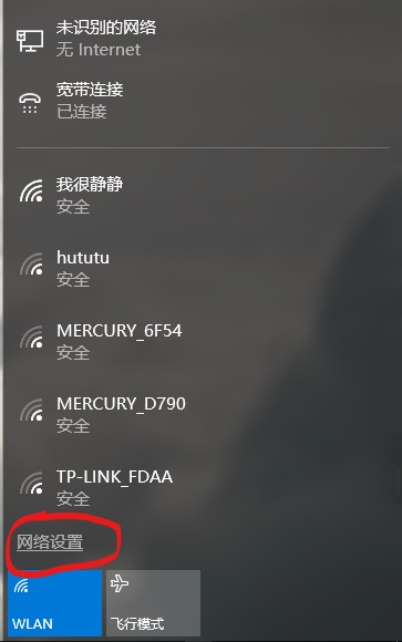 无线wifi修改名称的方法