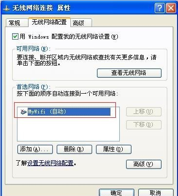 xp台式机变WiFi热点