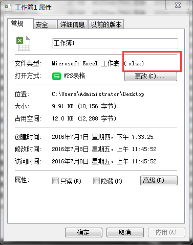 excel2007软件失效怎么修复