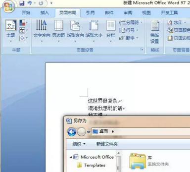 word怎么排版 word2007排版的方法