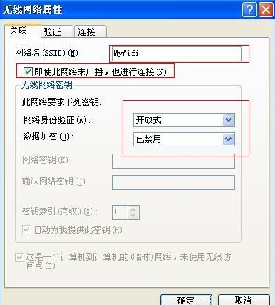 xp台式机变WiFi热点