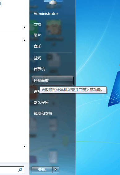 win7電腦防火墻打不開