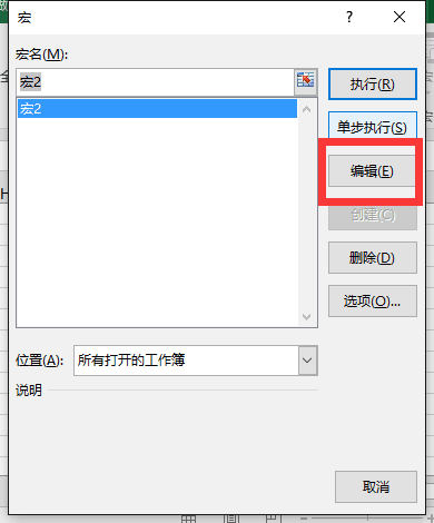 excel如何破解工作表密码