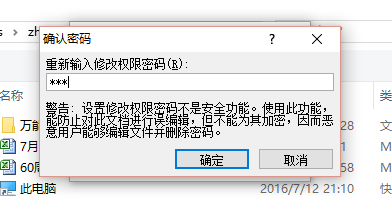 Excel文件怎样加密