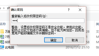 Excel文档怎样加密