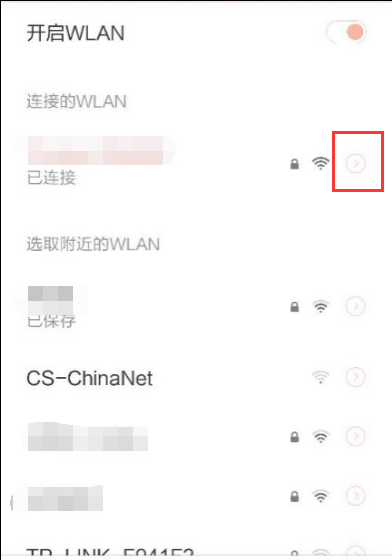 无线wifi密码怎么看密码的方法