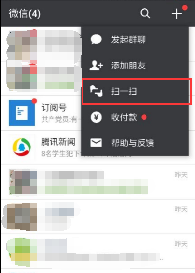 无线wifi密码怎么看密码的方法