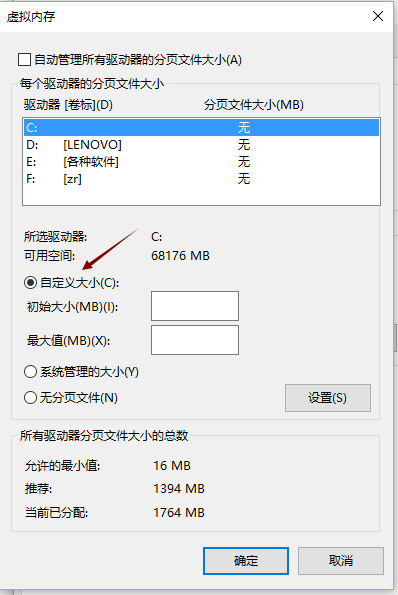 電腦怎么設(shè)置虛擬內(nèi)存