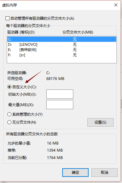 電腦怎么設置虛擬內存