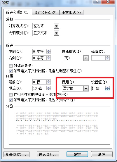 Word删除空白页的方法图解步骤