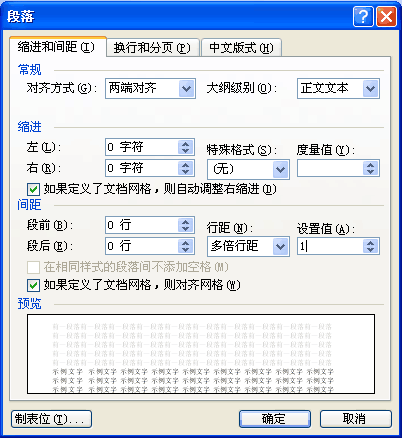 word空白页删不掉怎么办