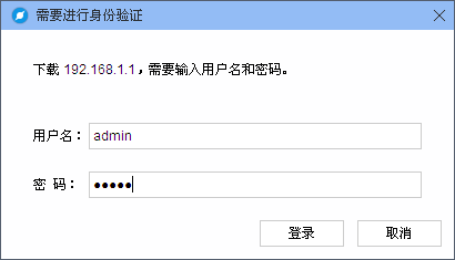 192.168 0.1设置路由器登录界面