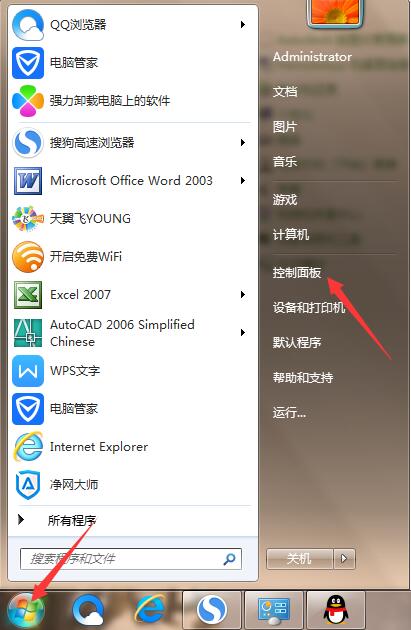 win7如何关防火墙