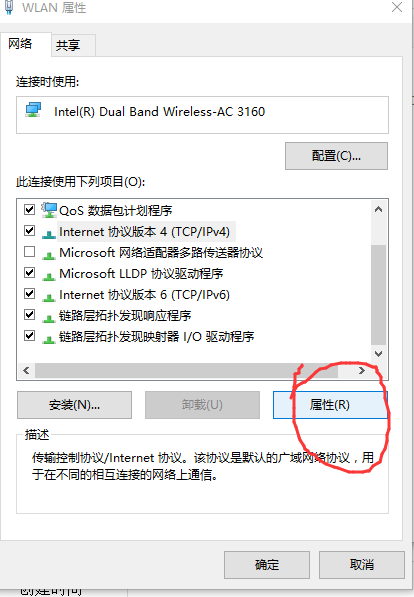 笔记本能连到WiFi但上不了网怎么办