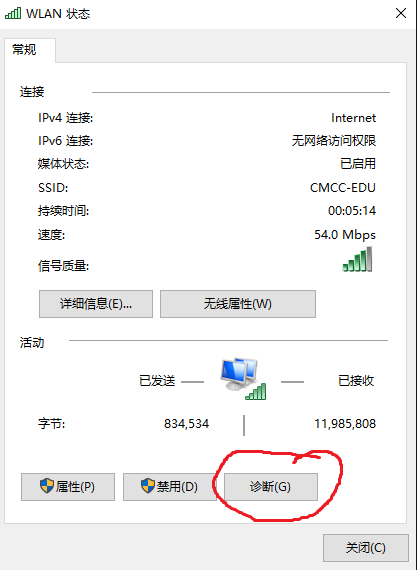 局域網(wǎng)自動獲取ip本地連接受限制的解決方法