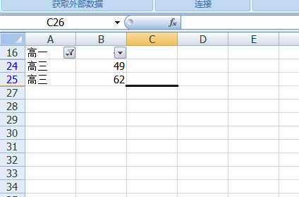 excel的數(shù)值范圍的篩選步驟