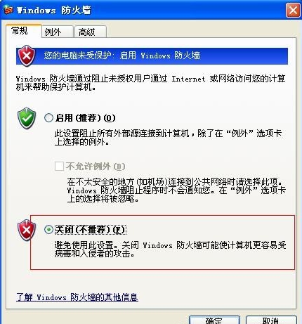 xp台式机变WiFi热点