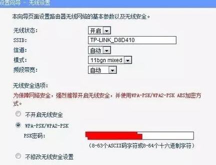 无线wifi路由器的设置