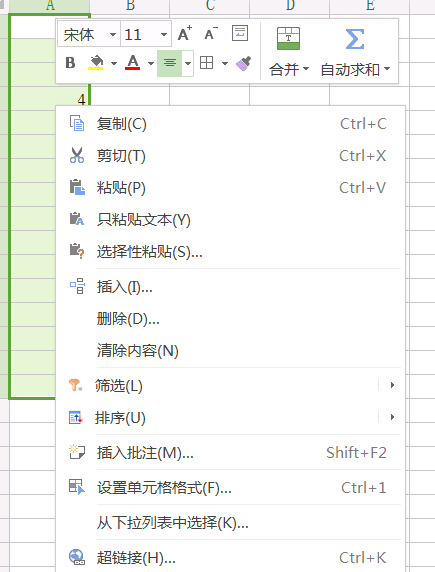 excel表格如何把縱向變橫向