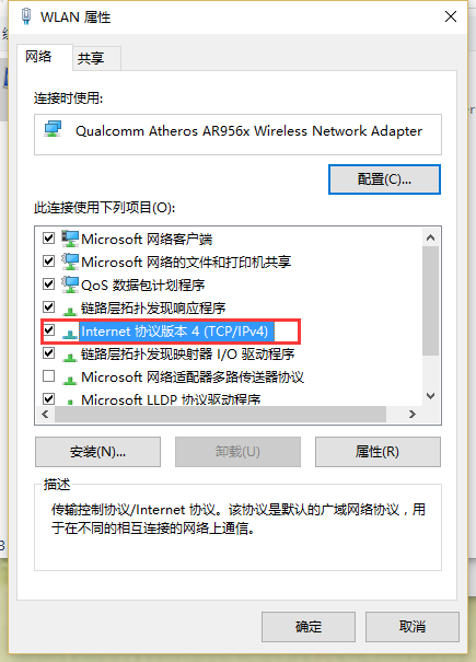 win7電腦沒(méi)有有效的ip配置怎么辦