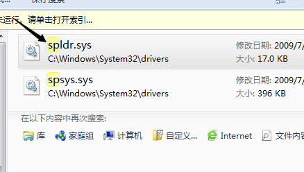 win8.1 電腦不讀u盤怎么辦