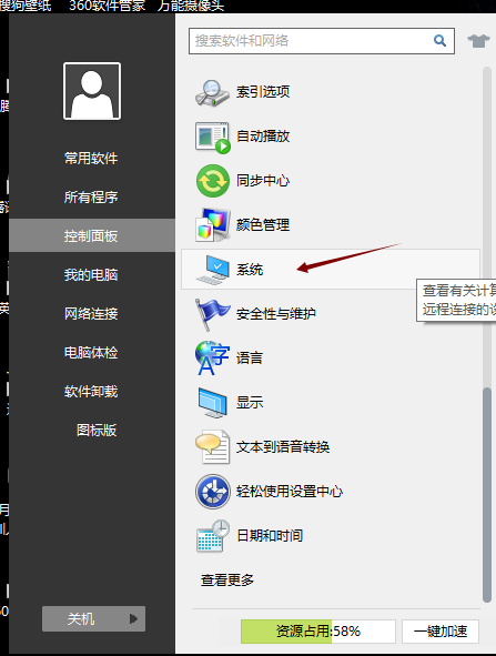 電腦怎么設(shè)置虛擬內(nèi)存