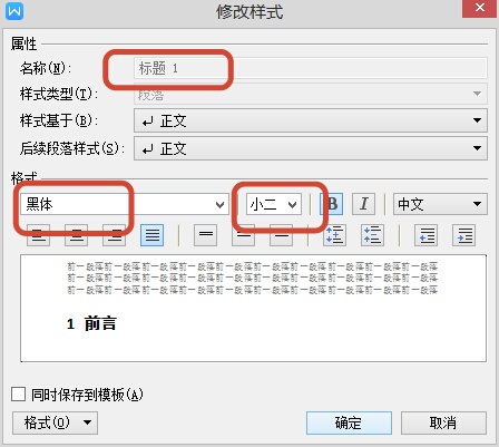 Word怎么樣自動(dòng)生成目錄