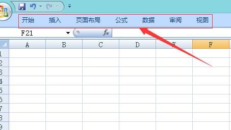 excel2007状态栏不见了的开启方法